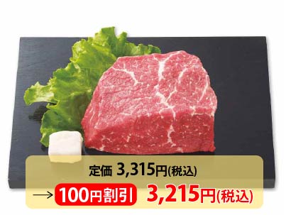【3％ＯＦＦ】冷凍短角牛モモブロック（300G）写真