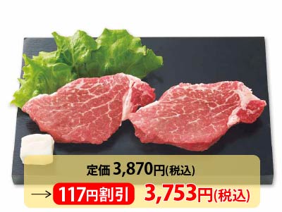 【3％ＯＦＦ】冷凍短角牛ヒレステーキ用写真