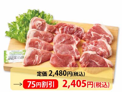 【3％ＯＦＦ】アイスランド産ラム肉スライス（ハーブソルト付）写真