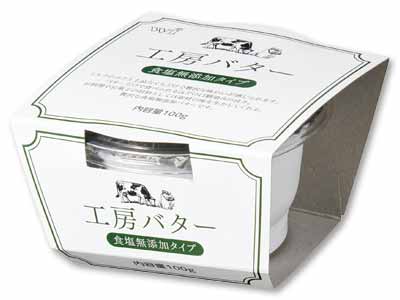 酪農家限定　工房バター（無塩）写真