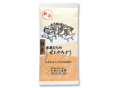 予約5／18週　新茶・水車むらの特撰せとやみどり写真