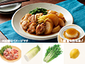 レシピ付き食材セット・国産レモン香る　鶏のさっぱり煮＋副菜