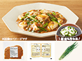 レシピ付き食材セット・ニラたっぷり！麻婆豆腐＋副菜