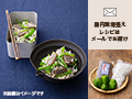 腸おいしい　食材セット・こんにゃくとしらすのナムル
