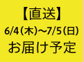 予約　山形のさくらんぼ（佐藤錦・紅秀峰）直送　800G
