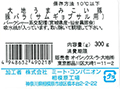 大地うまみこい豚バラ（サムギョプサル用）_5