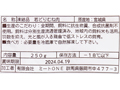 【得】鶏ムネ肉・バラ凍結（まほろば）_5