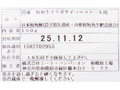 冷凍短角牛イチボサイコロステーキ用_4