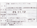 冷凍短角牛ランプミニステーキ用_4