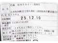 冷凍短角牛カイノミ焼肉用_3
