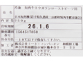 冷凍短角牛トウガラシローストビーフ用_3