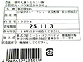 徳用冷凍大地うまみこい豚小間切れバラ凍結ファミリーパック_3