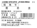 短角牛 焼肉用_3