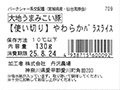 【使い切り】やわらかスライス大地うまみこい豚バラ_3