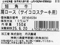 短角牛 カタロース(サイコロステーキ用)_4