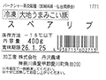 冷凍 大地うまみこい豚 スペアリブ_5