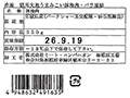徳用　冷凍大地うまみこい豚挽肉・バラ凍結_3