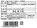 冷凍大地うまみこい豚ロース厚切り_5