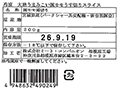 冷凍大地うまみこい豚モモうす切りスライス_3