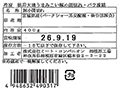 徳用 冷凍大地うまみこい豚小間切れ・バラ凍結_3