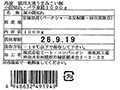 徳用 冷凍大地うまみこい豚小間切れバラ凍結ファミリーパック_3