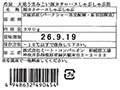 冷凍大地うまみこい豚カタロースしゃぶしゃぶ用_4