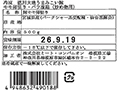 徳用　冷凍野菜炒めに！大地うまみこい豚カタ細切・バラ凍結_3