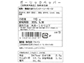 ファインのガーリックペッパーソーセージ（冷凍）_4
