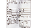 丹沢ハム工房 ベーコンスライス_5