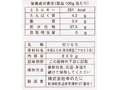 越後黄金もち（個包装・特別栽培米使用）_5