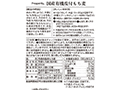 国産有機皮付もち麦_4