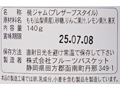 久津間さんと仲間たちの桃ジャム_5