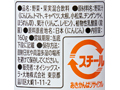 畑まるごとベジタブル　乳酸菌プラス3缶_4