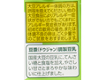 ゴクゴク飲める　国産大豆の調製豆乳3本_4
