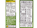 ゴクゴク飲める　国産大豆の豆乳飲料（大麦若葉＆よもぎ）3本_3