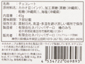 ＬＩＳＡチョコレート【45G】シーソルト（カカオ70％）_3
