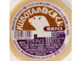 久保田のなめらか黒糖アイス（カップ）3コ_3