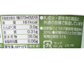 久保田の抹茶と北海道十勝産あずきのかき氷（カップ）3コ_4