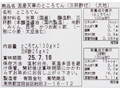ほどよい酸味　国産天草のところてん（三杯酢付）_3