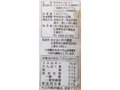 神石高原の生芋糸こんにゃく(在来種「和玉」使用)_4