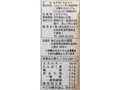 神石高原の生芋板こんにゃく（在来種「和玉」使用）_4
