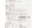 【記念商品・50％増量】徳島の阿波美豚　モモ味噌漬け_4