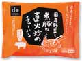 【熊本地震・寄付金付き】国産野菜と煮豚の直火炒めチャーハン_2