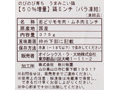 【記念商品・50％増量】のびのび育ち　うまみこい鶏ミンチ・バラ凍結_4