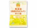 はちみつレモンのど飴（北海道産はちみつ使用）