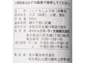 まろやか一滴　匠の木桶熟成醤油（契約栽培大豆使用）・600ML_4