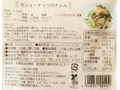 第3世界ショップのカシューナッツ（食塩不使用）_3
