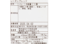 サラのレーズンブレッド_3