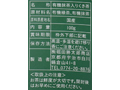 京都の老舗製茶問屋厳選　有機抹茶入り茎茶_3