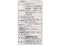 石臼挽き信州安曇野そば（冷凍）_4